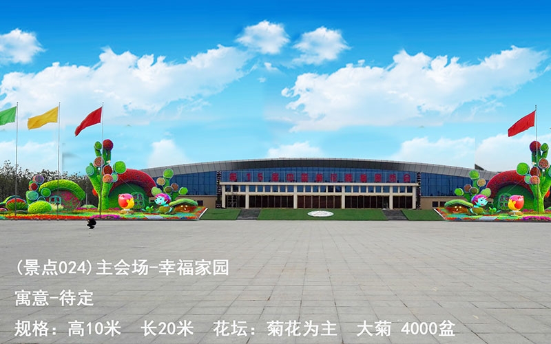 河南菊花展