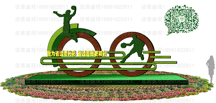 陕西省第十六届运动会绿雕案例