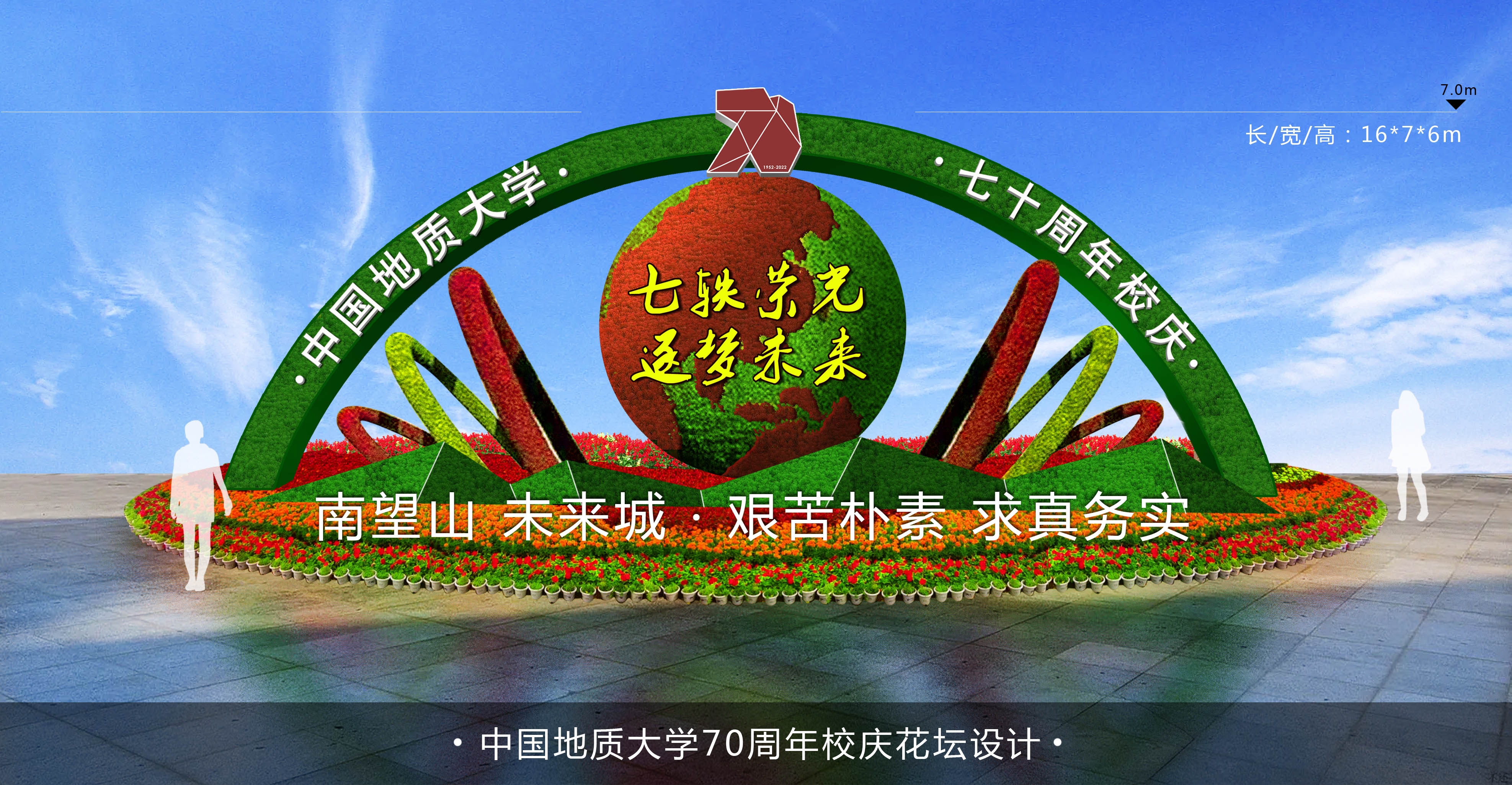 蚌埠设立全国生态日，绿雕人更具动力